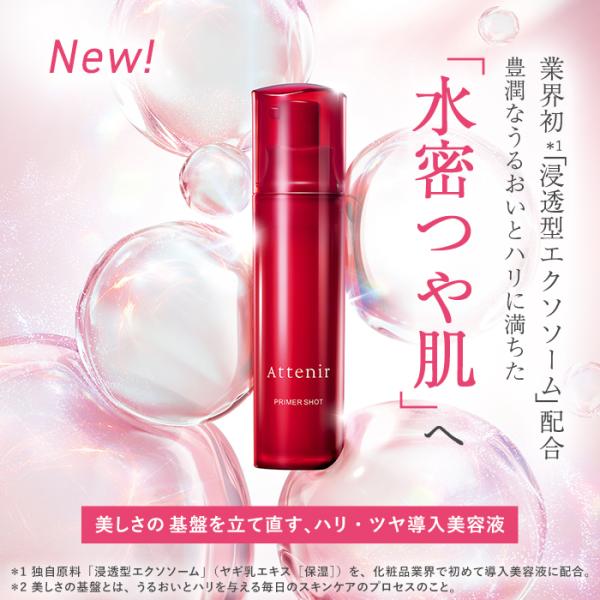 attenir-p_116140_1_d_20251014200055