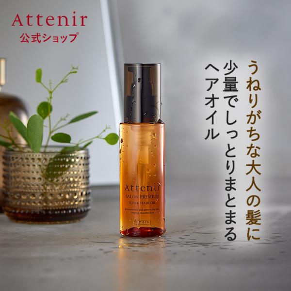 うねりがちな髪を整えるヘアオイル商品用途：ヘアケア関連キーワード： 髪の毛 美容 女性 レディース ダメージヘア コスメ 化粧品 洗い流さないトリートメント うねり ヘアエッセンス エイジングケア アウトバストリートメント ツヤ しなやか