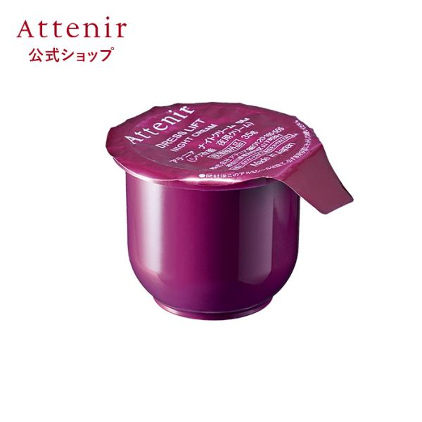 Attenir（アテニア） ドレスリフト ナイトクリーム レフィル&lt;詰替用&gt; 35g