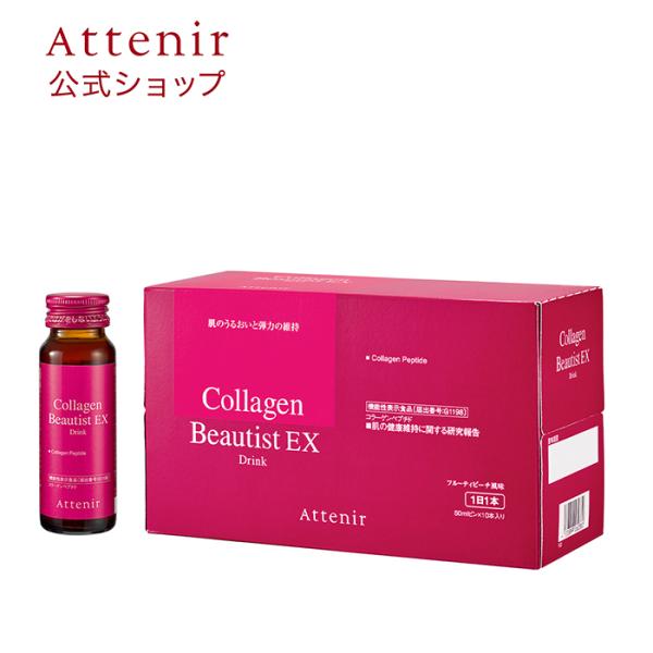 ワンランク上の集中ケアができるドリンクタイプ関連キーワード：飲むコラーゲン ビタミンc ビタミン コラーゲン スキンケア 国産 日本製 ノンカフェイン 健康食品 女性 コラーゲンドリンク インナーケア エイジングケア ハリ 弾力 潤い 透明...