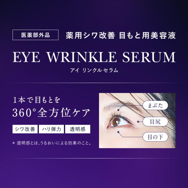 attenir-p_eyeserum_5_d_20260420101528