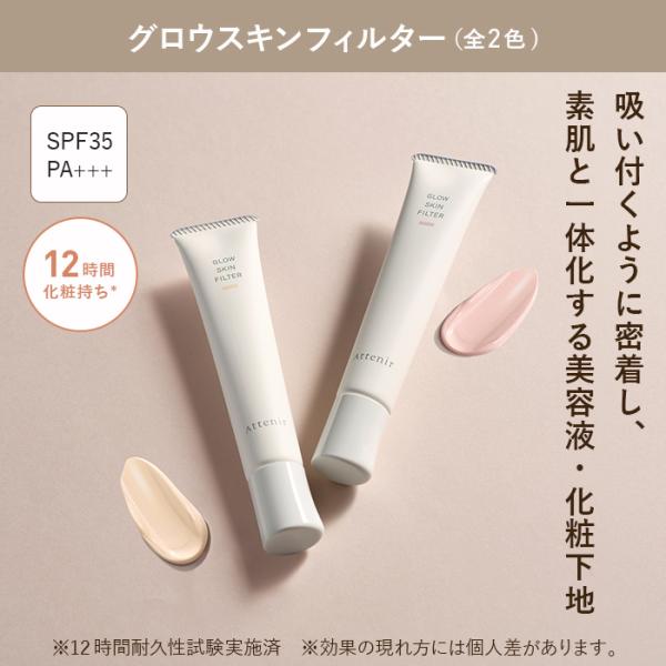 attenir-p_glowskin_1_d_20251010191642