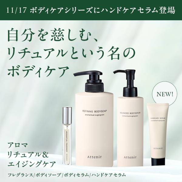 attenir-p_handcs_1_d_20251114134016