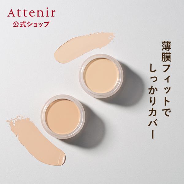 薄膜フィットでしっかりカバーするコンシーラー商品用途： 化粧下地関連キーワード： 化粧 コスメ 下地 化粧下地 メイク メイクアップ メイク下地 ビューティー 目元 カバー ベース アイメイク カバー力 トーンアップ 毛穴 毛穴ケア 30代...