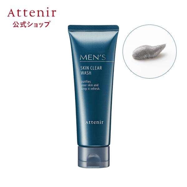 過剰皮脂や古い角質をすっきりオフする男性用洗顔料関連キーワード：化粧品 スキンケア 洗顔 洗顔フォーム メンズ フェイス フェイスウォッシュ 洗顔料 男性用