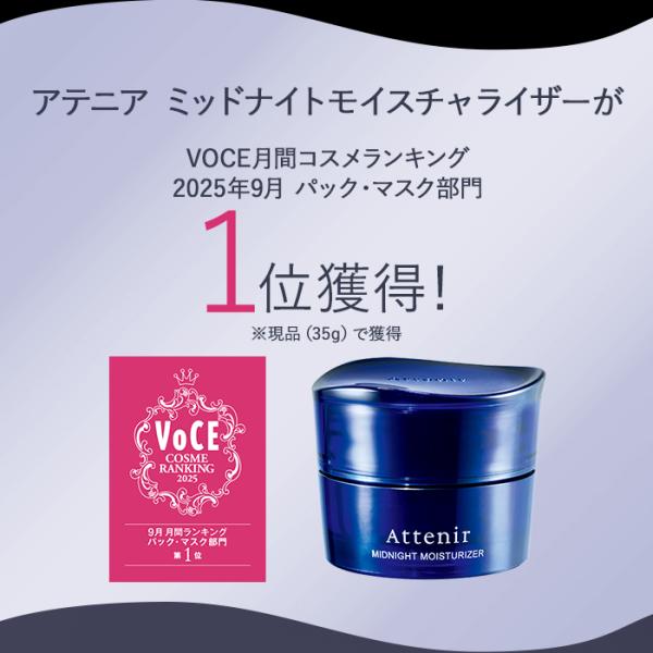 attenir-p_midmoist-set_2_d_20251031132736