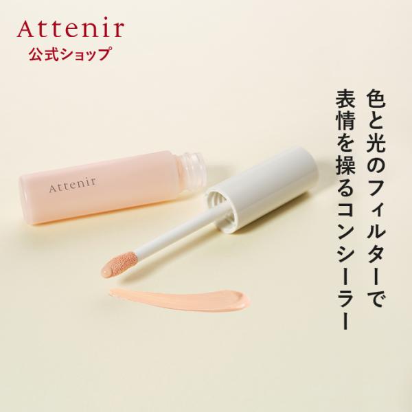 色と光のフィルターで表情を操るリキッドコンシーラー商品用途： 化粧下地関連キーワード： 化粧 コスメ 下地 化粧下地 メイク メイクアップ メイク下地 ビューティー 目元 カバー ベース アイメイク カバー力 トーンアップ ほうれい線 毛穴...