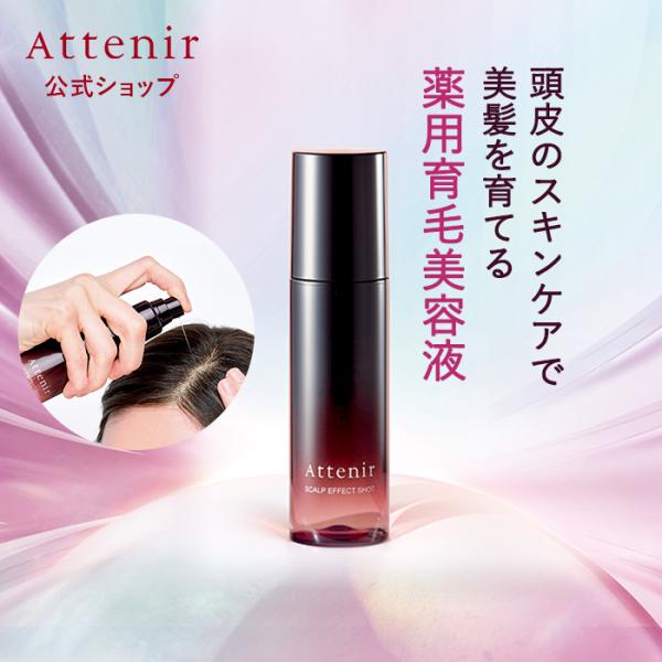 硬くなった頭皮をやわらかくほぐし抜け毛を防いで美髪を育てる薬用育毛美容液関連キーワード： ヘアケア 頭皮 頭皮スプレー 地肌 ボリュームアップ ハリ コシ スカルプ 育毛美容液 抜け毛予防 育毛 女性 乾燥 髪 抜け毛 発毛剤