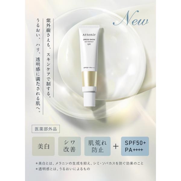 attenir-p_snowuv_1_d_20260316102136