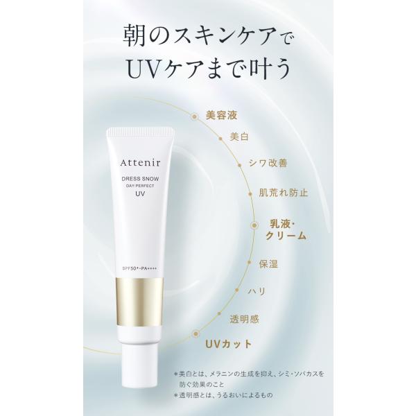 attenir-p_snowuv_2_d_20260316102143