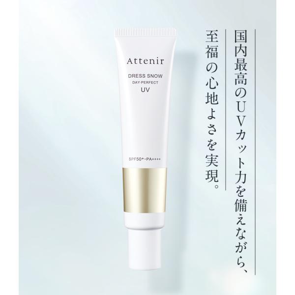 attenir-p_snowuv_5_d_20260316102148