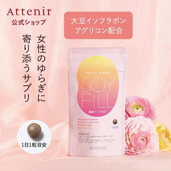 女性のゆらぎに寄り添うサプリメント商品用途：健康食品関連キーワード：大豆イソフラボンアグリコン 大豆イソフラボン吸収型 活力 サポート ギフト