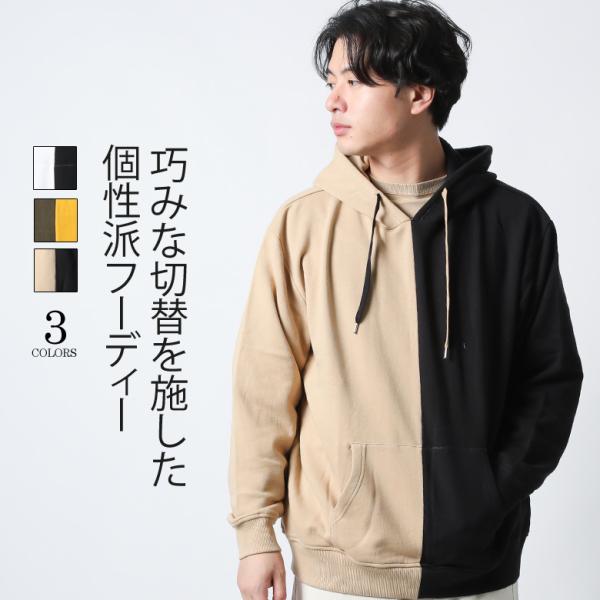 パーカー プルオーバー プルオーバーパーカー 切替 バイカラー 