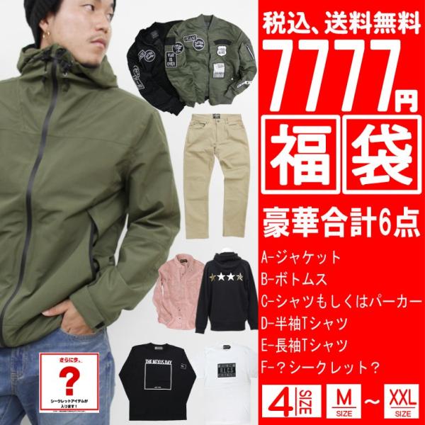 福袋 19 メンズ 福袋 送料無料 ジャケット ボトムス シャツorパーカー Tシャツ ロンtee アメカジ ストリート M L Xl Xxl Buyee Buyee 日本の通販商品 オークションの代理入札 代理購入