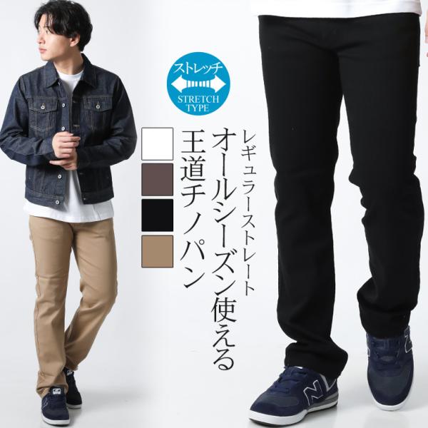 チノパン メンズ ブランド 黒 大きいサイズ ゆったり ズボン ボトムス ストレッチ カラー パンツ アメカジ カジュアル ミリタリー おしゃれ かっこいい 綿パン /【Buyee】 チノパン メンズ ブランド 黒 大きいサイズ ゆったり ズボン ボトムス ストレッチ カラー パンツ アメカジ カジュアル ミリタリー おしゃれ かっこいい 綿パン /【Buyee】