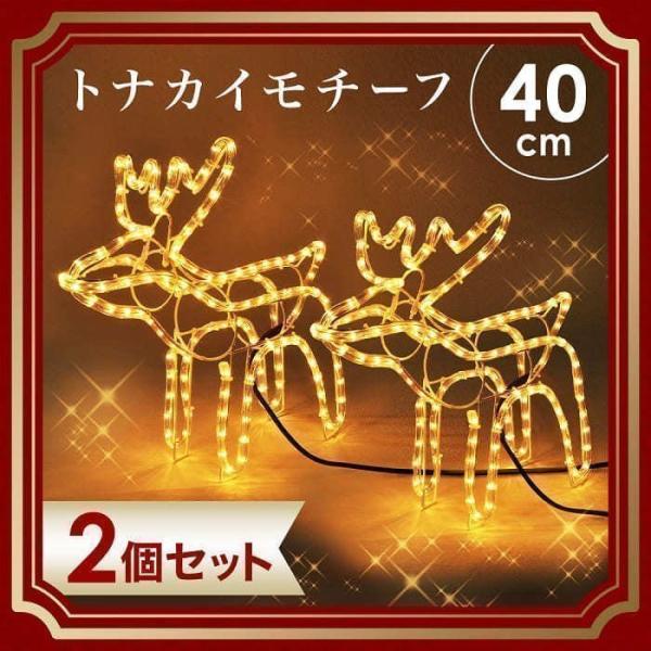 『限定２点セット』仲良しトナカイ トナカイの親子3体セット | Costco Japan