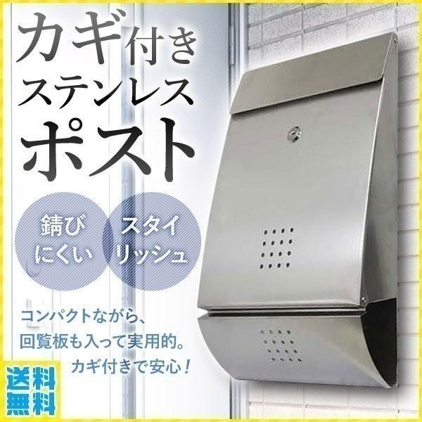 ポスト ステンレス 壁掛け 郵便受け 屋外用 鍵付き エクステリア 自宅