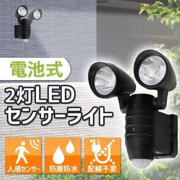 センサーライト 屋内 屋外 Led 人感センサー 防滴 電池式 玄関 2灯 庭 明るい 防犯対策 駐車場 ガーデンライト 照明 センサー ライト Attention 通販 Yahoo ショッピング