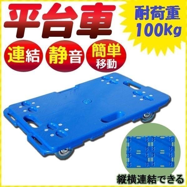 台車 軽量 静音 コンパクト 平台車 キャスター タイヤ 安い 連結平台車 カート 連結台車 ホームキャリー 耐荷重 移動 荷車 持ち運び 手荷物 運搬 Buyee Buyee 日本の通販商品 オークションの代理入札 代理購入