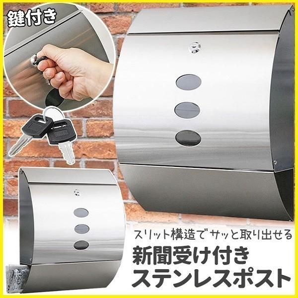 郵便ポスト ステンレス 壁掛け 屋外用 錆 鍵 郵便受け diy ボックス 蓋