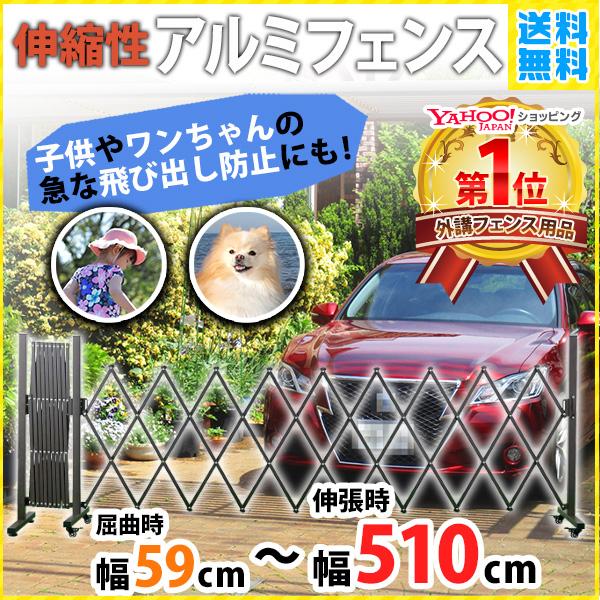 アコーディオンフェンス アルミ 犬 門扉 片開き 固定 伸縮 駐 アコーディオンフェンス アルミ 犬 門扉 片開き 固定 伸縮 駐