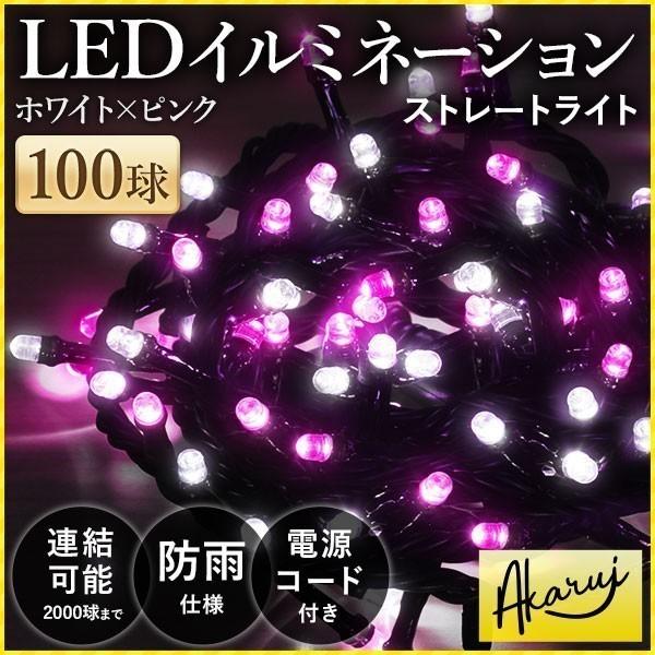 �C���~�l�[�V�������C�g 100��  �z���C�g �s���N �C���~�l�[�V���� �C���~ �N���X�}�X �N���X�}�X�c���[ �X�g���[�g�^�C�v LED���C�g ���� ����