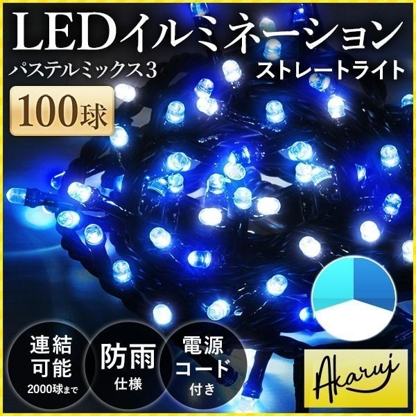 �C���~�l�[�V�������C�g 100�� �u���[ �z���C�g �C���~�l�[�V���� �C���~ �N���X�}�X �N���X�}�X�c���[ �X�g���[�g�^�C�v LED���C�g ���� ����