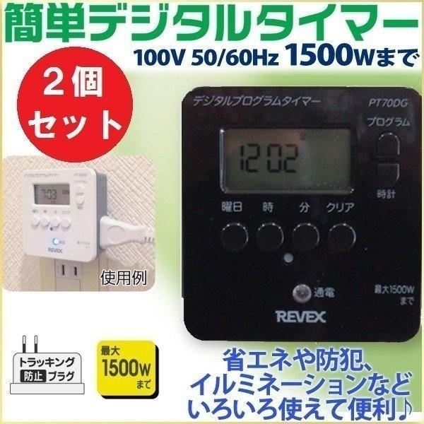 タイマースイッチ タイマー付きコンセント デジタルタイマー イルミネーション 24時間 リーベックス 電源タイマー コンセント スイッチ 照明 ペット 2ko 01 Attention 通販 Yahoo ショッピング