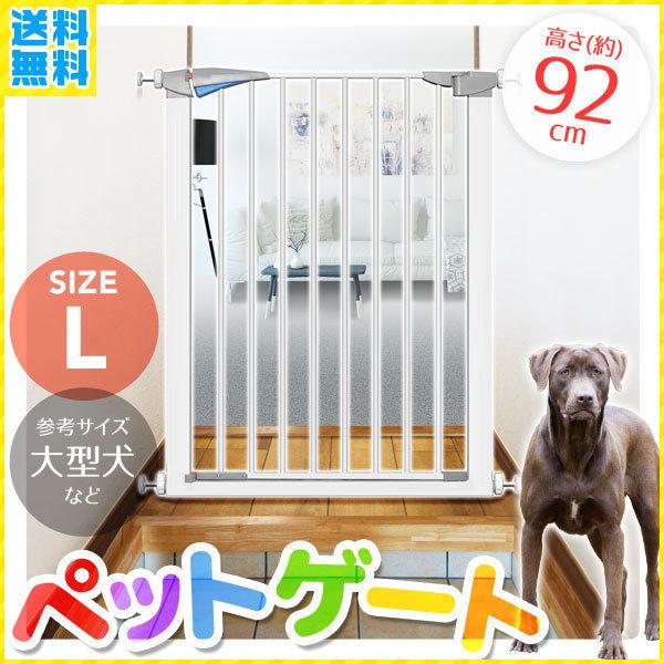 ゲート 犬 階段 ドア付き 突っ張り ペットゲート ペットフェンス 自動閉扉 ハイタイプ つっぱり フェンス 伸縮 猫 ワイド ドア 扉 柵 仕切り :000000116652-copy:attention - 通販 - Yahoo!ショッピング ゲート 犬 階段 ドア付き 突っ張り ペットゲート ペットフェンス 自動閉扉 ハイタイプ つっぱり フェンス 伸縮 猫 ワイド ドア 扉 柵 仕切り :000000116652-copy:attention - 通販 - Yahoo!ショッピング