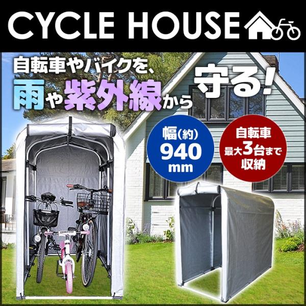自転車置き場 サイクルハウス バイクガレージ サイクルポート 自転車置き場 サイクルハウス バイクガレージ サイクルポート