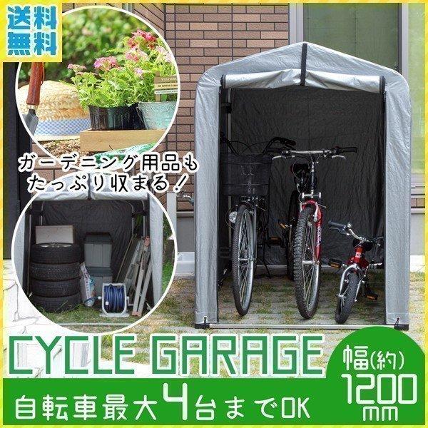 自転車置き場 収納庫 雨よけ 屋根付き 物置 屋外 サイクルハウス タイヤ収納 屋根付き収納 自転車小屋 丈夫 バイク置き場 駐輪場 4台 自転車 Copy Attention 通販 Yahoo ショッピング