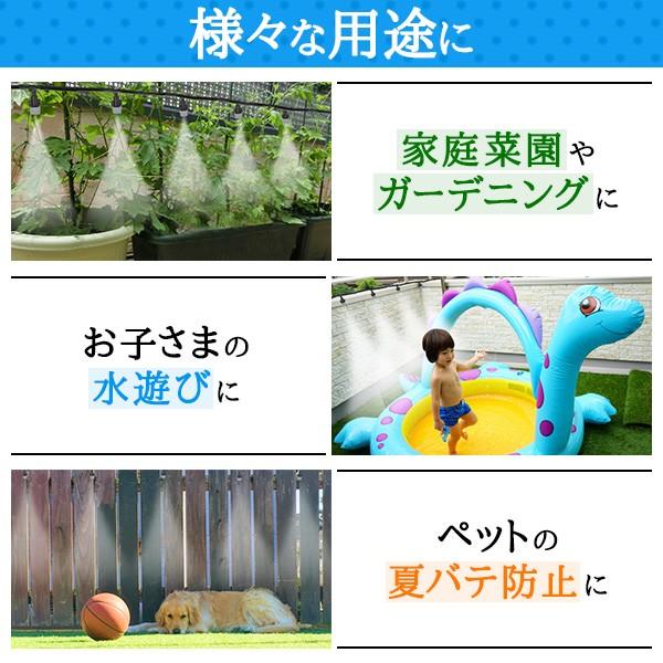 ミストシャワー 散水機 熱中症 対策 スプリンクラー 屋外用 業務用 農業用 自作 噴霧器 ノズル ホース 庭 芝生 ガーデニング 散水 家庭菜園 Buyee Buyee Japanese Proxy Service Buy From Japan Bot Online