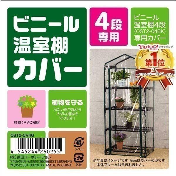 ビニールハウス 替えカバー 4段 フラワーラック 温室 家庭用 ビニールハウス 替えカバー 4段 フラワーラック 温室 家庭用
