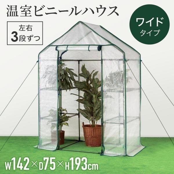 温室 ビニールハウス 3段 大型 観葉植物 巻き上げ式 家庭用 業務用 フラワーラック 屋外 植木鉢 花 家庭菜園 フラワースタンド Wost 140 Attention 通販 Yahoo ショッピング