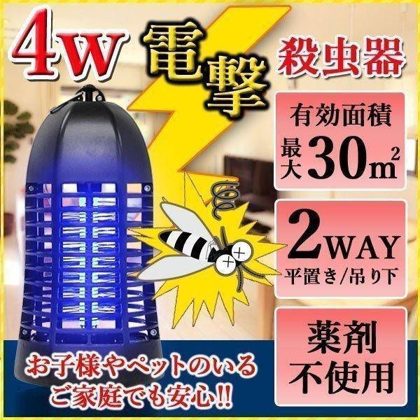 電撃殺虫器 コバエ 駆除 殺虫灯 殺虫器 蚊取り機 屋内用 虫 静音 電撃殺虫器 コバエ 駆除 殺虫灯 殺虫器 蚊取り機 屋内用 虫 静音