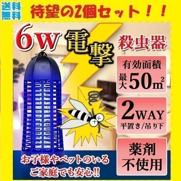 電撃殺虫器 殺虫器 屋内用 屋外用 虫 吸引 静音 2way 紫外線 蚊取り器 虫除け 玄関 蚊とり 害虫 光 駆除 退治 捕虫器 Vs Gk600 2ko Attention 通販 Yahoo ショッピング