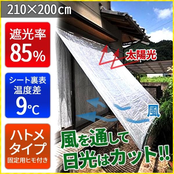 日よけシェード ベランダ オーニング アルミ 2m 固定ヒモ付 UVカット 省エネ 日除け サンシェード 目隠し すだれ 窓 外側 庭 屋外
