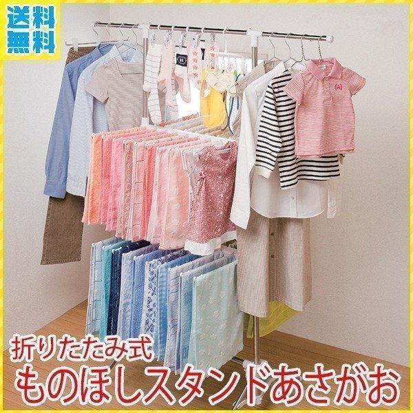 セキスイ 物干しスタンド ベランダ 折りたたみ 省スペース 伸縮 洗濯