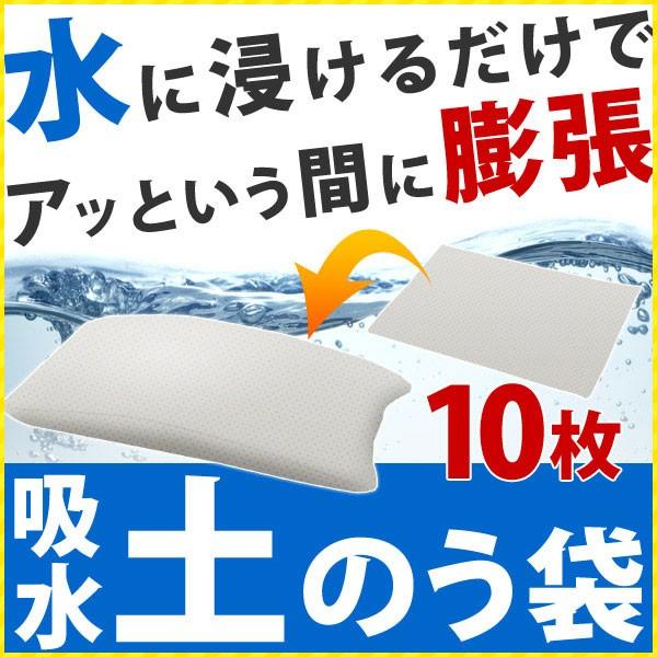 土のう 土嚢 台風 災害 水で膨らむ 防災 ポリマー 簡易 吸水 滑り止め 土嚢袋 Diy 土 砂 不要 ガーデニング 袋 災害 水害 緊急 土砂 園芸 Buyee Buyee Japanese Proxy Service Buy From Japan Bot Online