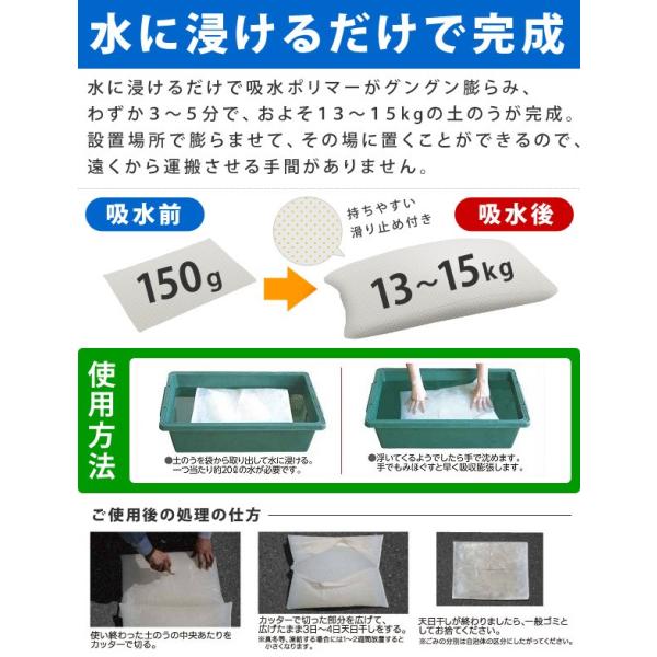 土のう 土嚢 台風 災害 水で膨らむ 防災 ポリマー 簡易 吸水 滑り止め 土嚢袋 Diy 土 砂 不要 ガーデニング 袋 災害 水害 緊急 土砂 園芸 Buyee Buyee 提供一站式最全面最专业现地yahoo Japan拍卖代bid代拍代购服务 Bot Online