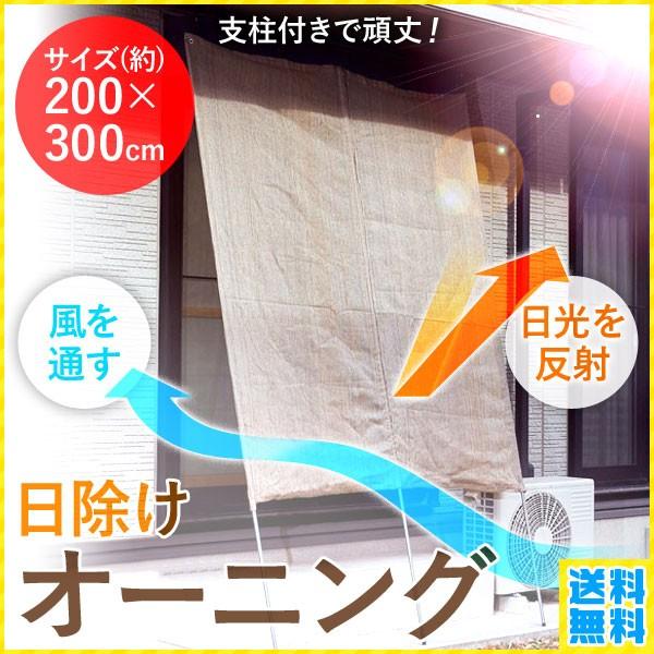 オーニング シェード 日よけ 0 300cm 3m 目隠し ベランダ サンシェード ウッドデッキ すだれ 日除け Uvカット 省エネ 庭 窓 外側 Attention 通販 Yahoo ショッピング