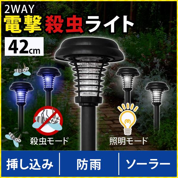 殺虫器 屋外用 LED ソーラー 殺虫灯 殺虫ライト 電撃殺虫ライト 電撃殺虫器 蚊 虫 虫除け 駆除 センサー 照明 自動点灯 電撃殺虫灯 ガーデン殺虫ライト :000000121496:attention - 通販 - Yahoo!ショッピング 殺虫器 屋外用 LED ソーラー 殺虫灯 殺虫ライト 電撃殺虫ライト 電撃殺虫器 蚊 虫 虫除け 駆除 センサー 照明 自動点灯 電撃殺虫灯 ガーデン殺虫ライト :000000121496:attention - 通販 - Yahoo!ショッピング