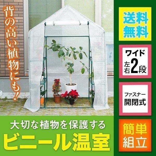 ビニール温室 特大 観葉植物 大型 農業 自転車置き場 収納庫 業務用 屋外 庭 ビニールハウス フラワースタンド 植物 園芸 プランター ワイド温室 Attention 通販 Yahoo ショッピング