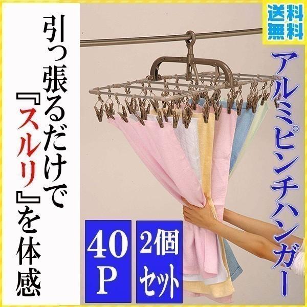 洗濯バサミ アルミ 引っ張るだけ 収納 40 ピンチハンガー フック付き 洗濯干し 洗濯物 角型 片手 部屋干し 物干しピンチハンガー 洗濯バサミ ハンガー Copy Attention 通販 Yahoo ショッピング