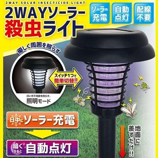 電撃殺虫器 屋外用 ソーラー 殺虫器 照明 蚊 虫除け 駆除 対策 虫 ハエ 電気 自動点灯 殺虫灯 殺虫ライト 防虫 電源 配線 不要 蚊取り Copy Attention 通販 Yahoo ショッピング