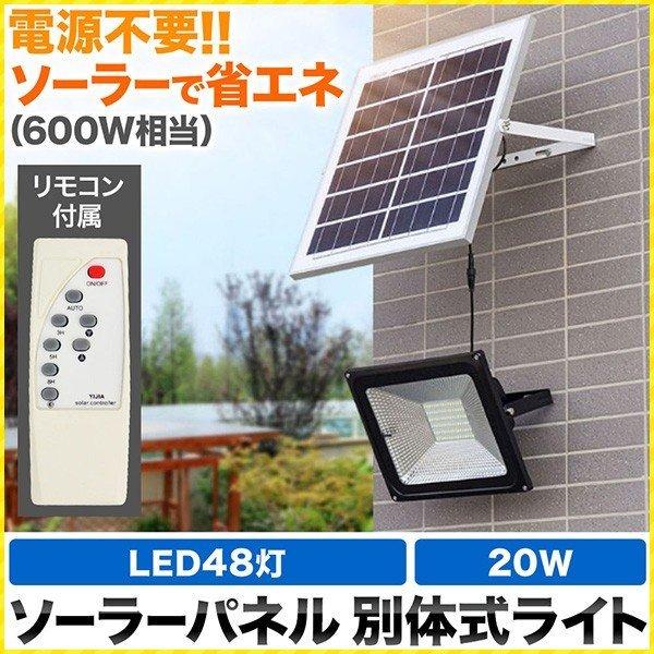 ソーラーライト リモコン 屋外 Ledライト 庭 駐車場 カーポート 防水 高輝度 明るい 室内 電源不要 防犯対策 照明 スポットライト ソーラー ライト Attention 通販 Yahoo ショッピング