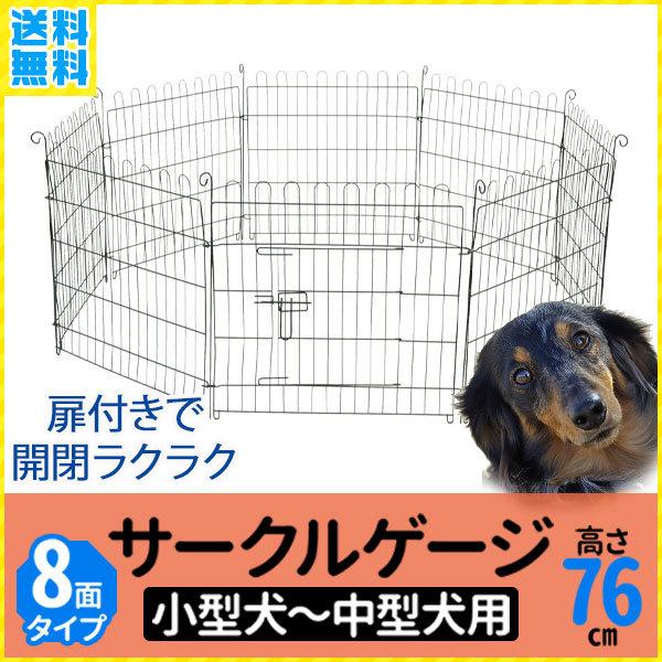 サークルケージ 犬 小型 ペットサークル 犬用 折りたたみ 屋外 ペット柵 室内 サークル ペットフェンス ペットケージ ドッグサークル 8面サークル Buyee Buyee Japanese Proxy Service Buy From Japan Bot Online