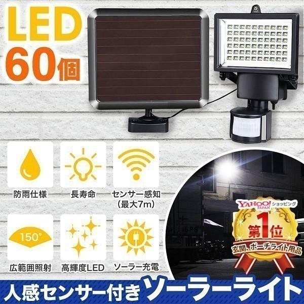 ソーラーライト 屋外 明るい 人感センサー 長寿命 庭 高輝度 Led ライト 防水 室内 夜間照明 カーポート 駐車場 センサーライト ガーデンライト Attention 通販 Yahoo ショッピング