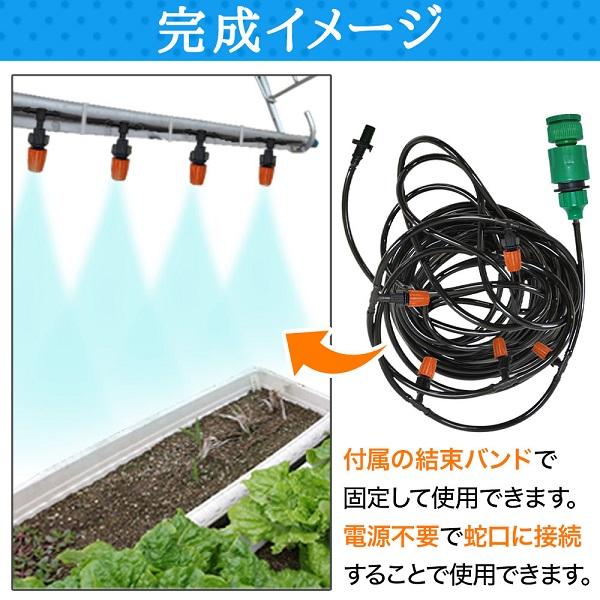ミストシャワー 散水機 熱中症 対策 スプリンクラー 屋外用 業務用 農業用 自作 噴霧器 ノズル ホース 庭 芝生 ガーデニング 散水 家庭菜園 Buyee Buyee บร การต วกลางจากญ ป น ซ อจากประเทศญ ป น