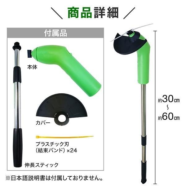 嬉しい2種類のアタッチメントで用途に合わせて使用可能草刈機コードレス軽量ハンディ替え刃雑草女性小型電動草刈機草刈り機家庭用電池式草庭木庭 芝生手入れ安全配線不要芝刈機 代購幫